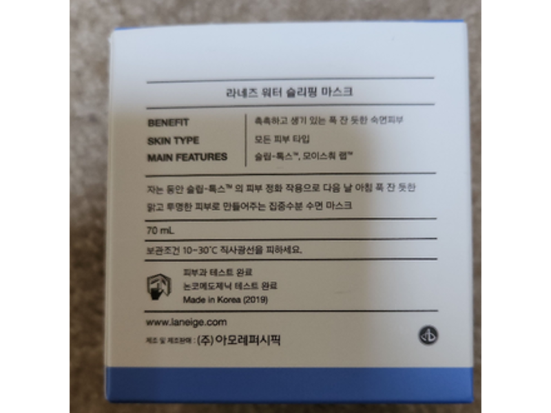 Laneige Water Sleeping Mask, 2.36 oz