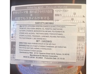 Gatsby Moving Rubber Loose Shuffle Hair Styling Wax, 2.8 oz/80 g - thumbnail 3