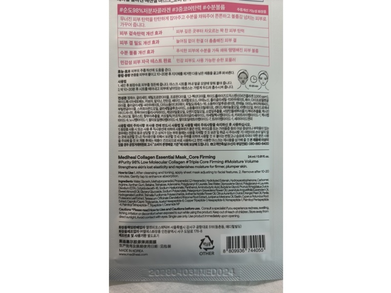 Mediheal Collagen Core Firming Mask, 0.81 fl oz/24 mL