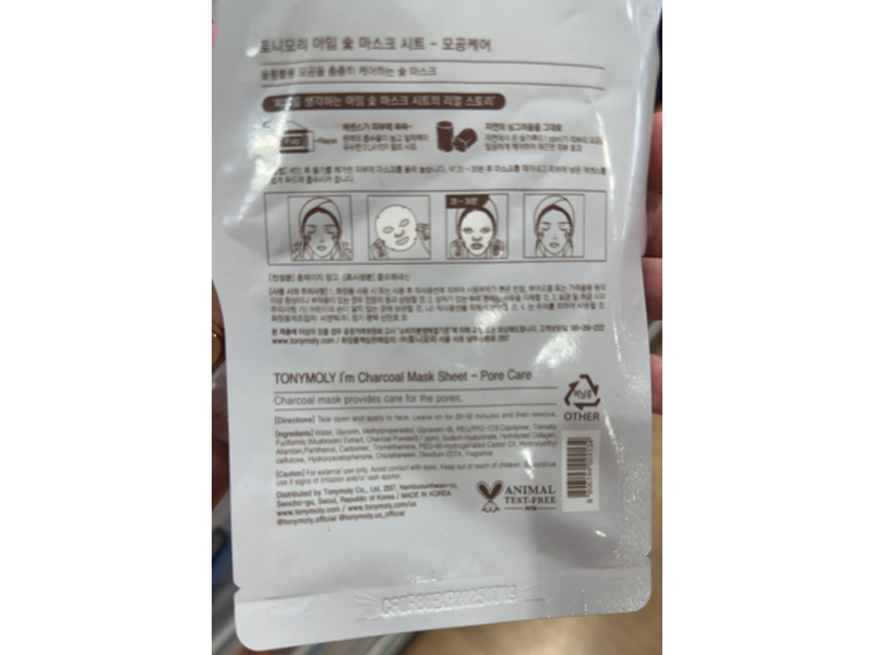 Tonymoly Pore Care Mask Sheet, I'm Real Charcoal, 0.74 oz/21 g