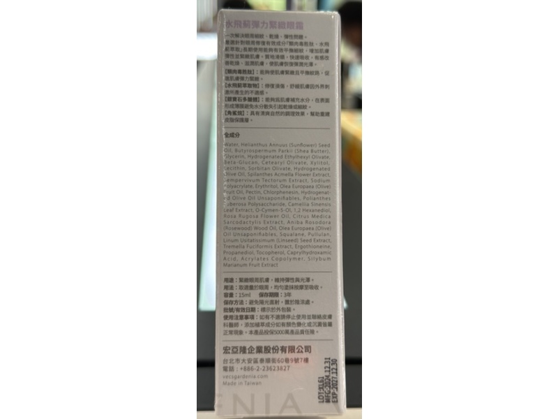 Vecs Gardenia Thistle Firming Eye cream, 15 mL