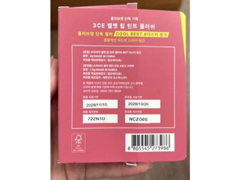 3ce Velvet Plush Lip Tint, Dusky Pink, 4 g