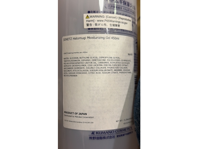 Kumano Cosmetics Moisturizing Gel, 15.2 fl oz/450 mL