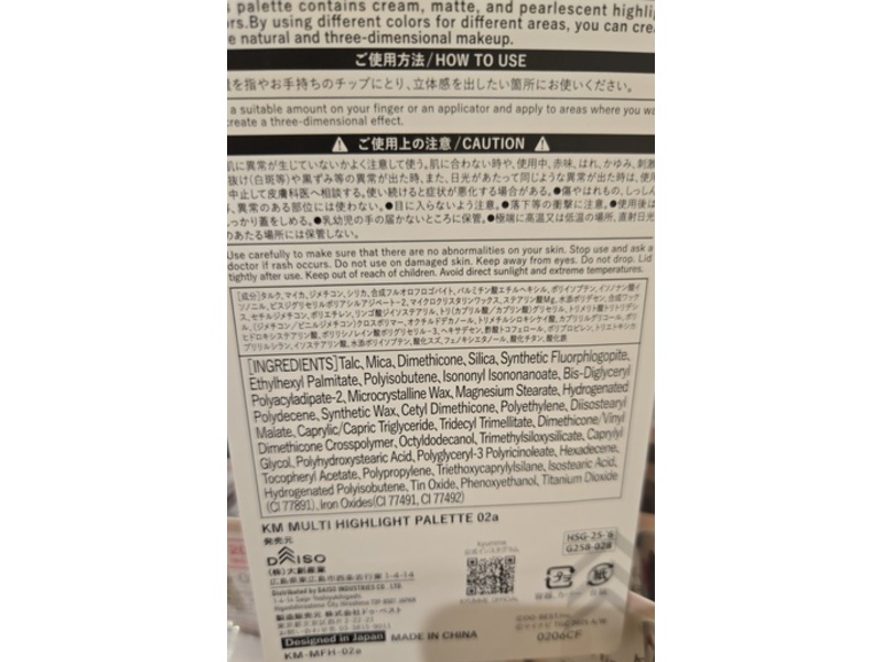 Daiso x Tokyo Girls Collection KM Multi Highlight Palette, 02A Beige, 0.21 oz/6 g