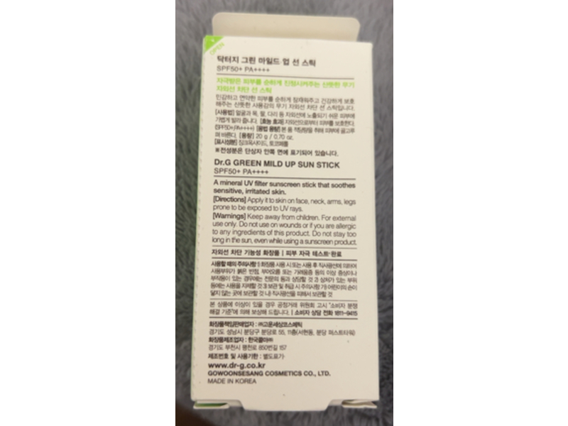 Dr.G Green Mild Up Sun Stick, SPF 50+, PA++++, 0.70 oz/20 g