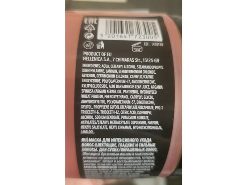 Lorvenn Beauty Hair Mask, Argan Oil, 6.76 fl oz/200 mL