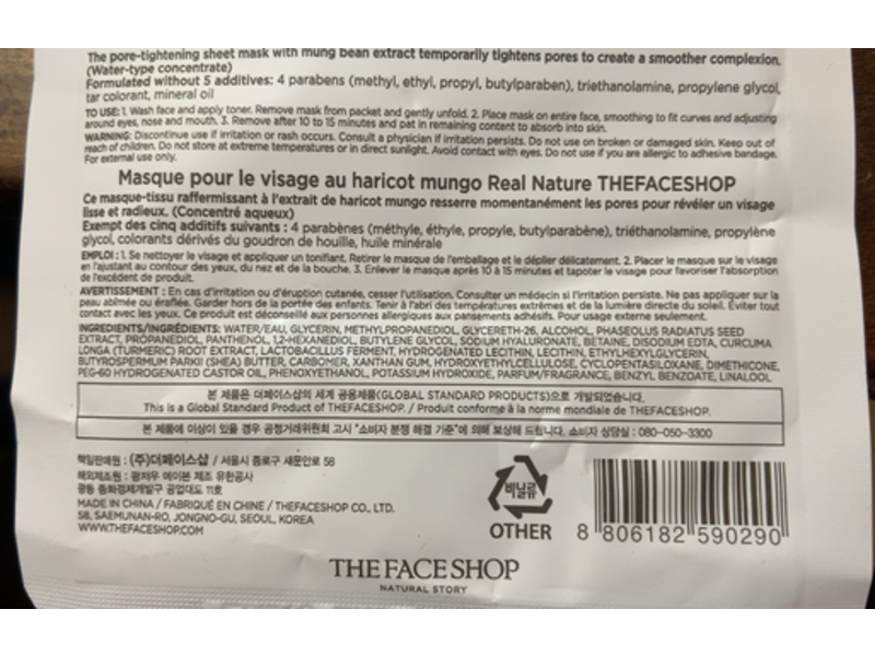 The Face Shop Real Nature Face Mask, Mung Bean, 0.70 oz/20 g