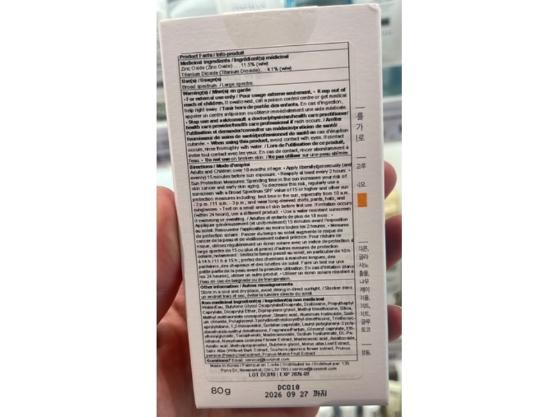 Goongbe Watergul Sun Lotion, Mild, 50+ SPF PA++++, 80 g