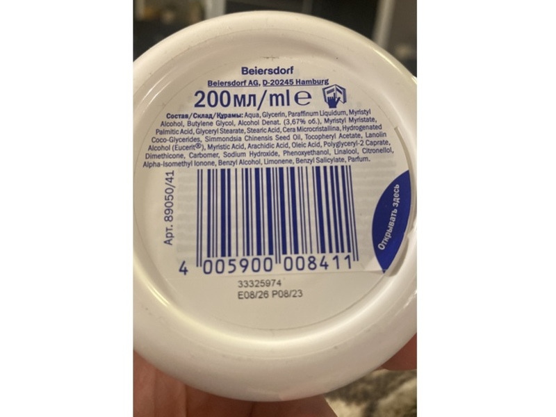 Nivea Soft Face & Body Cream, 200 mL