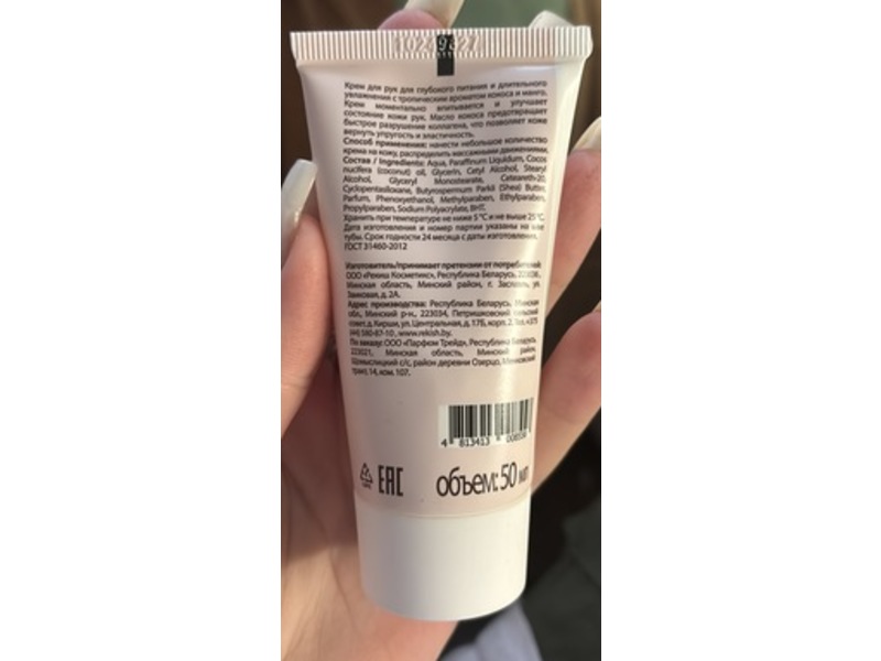 Bloom Cosmetics Hand Cream, 50 mL