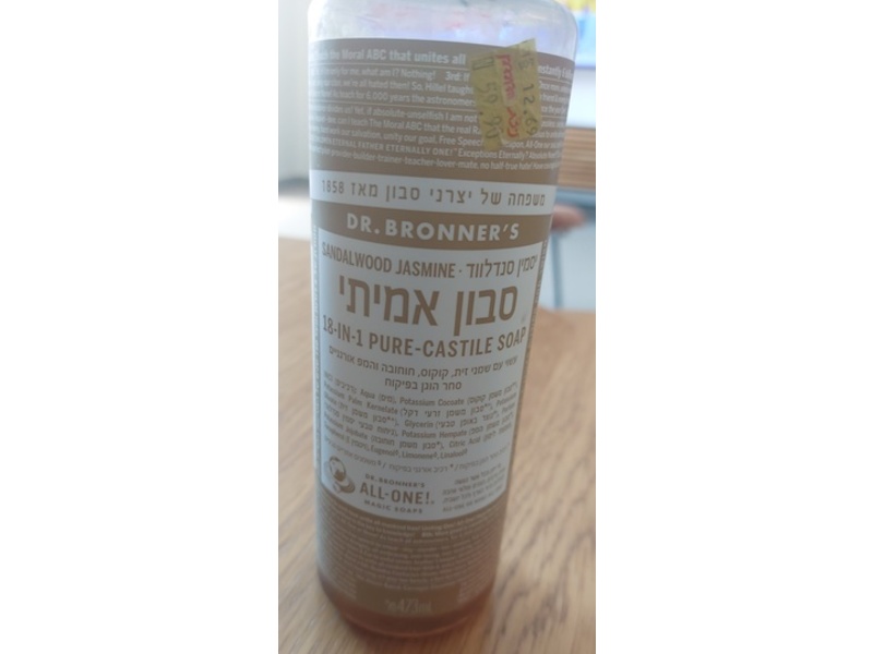 Dr. Bronner's 18-In-1 Pure-Castile Soap, Sandalwood Jasmine, 16 fl oz/473 mL