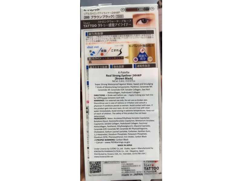 K-Palette 1 Day Tattoo Real Strong Eyeliner, Brown Black