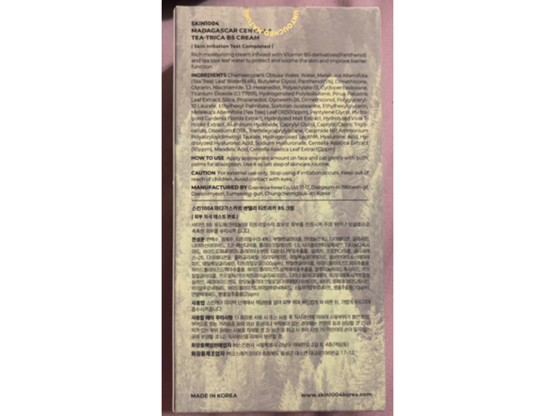 SKIN1004 Madagascar Centella Tea-Trica B5 Cream 2.53 fl oz/75 mL