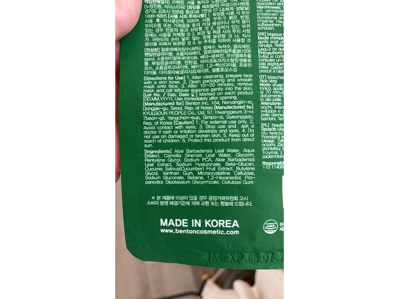 Benton Aloe Soothing Mask Pack, 0.81 oz/23 g