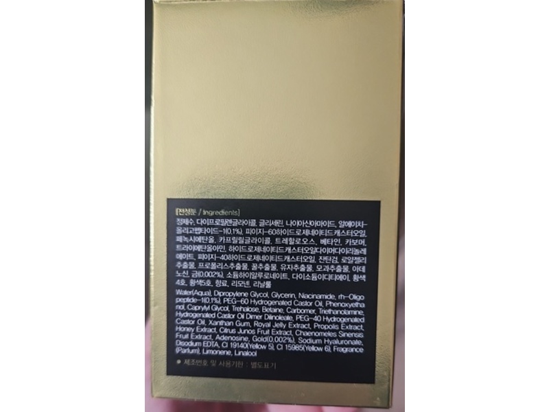 Farm Stay Solution Prime Ampoule, 24K Gold & Peptide, 8.45 fl oz/250 mL