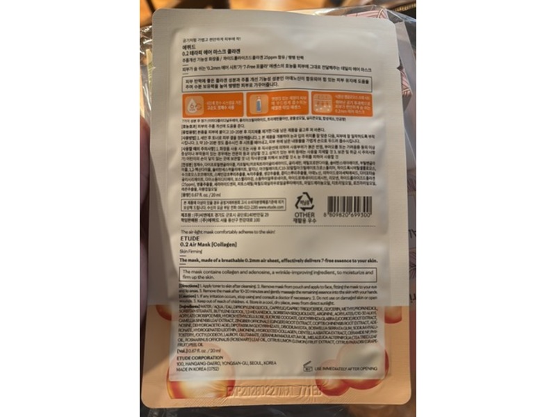 Etude Collagen Skin Firming Face Mask, 0.67 fl oz/20 mL