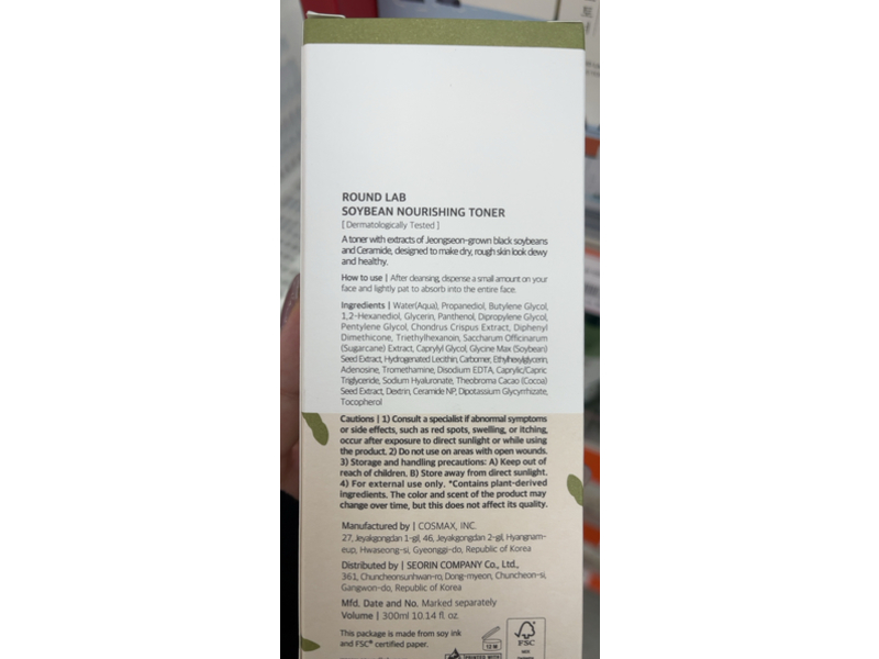 Round Lab Soybean Nourishing Toner, 10.14 fl oz/300 mL