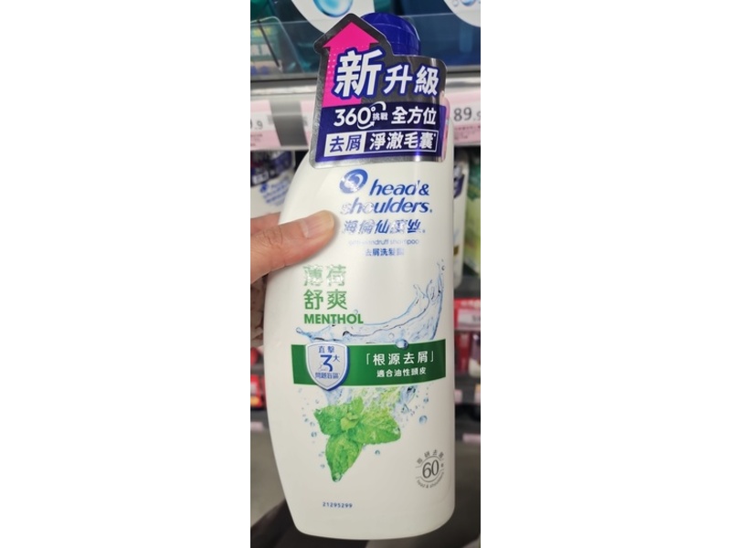 Head & Shoulders Anti-Dandruff Shampoo, Menthol, 680 mL