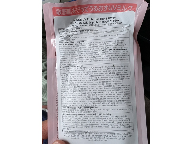 Minon UV Protection Milk, SPF 50+ PA ++++, 0.34 fl oz/80 mL