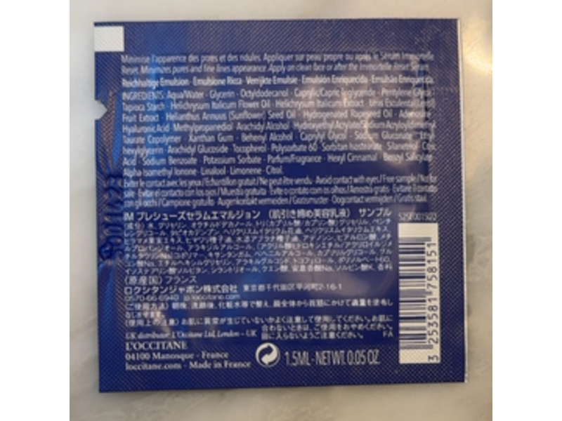 L'Occitane En Provence Immortelle Precieuse Enriched Emulsion, 0.05 oz/1.5 mL