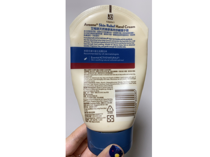 Aveeno Skin Relief Hand Cream, 100 g