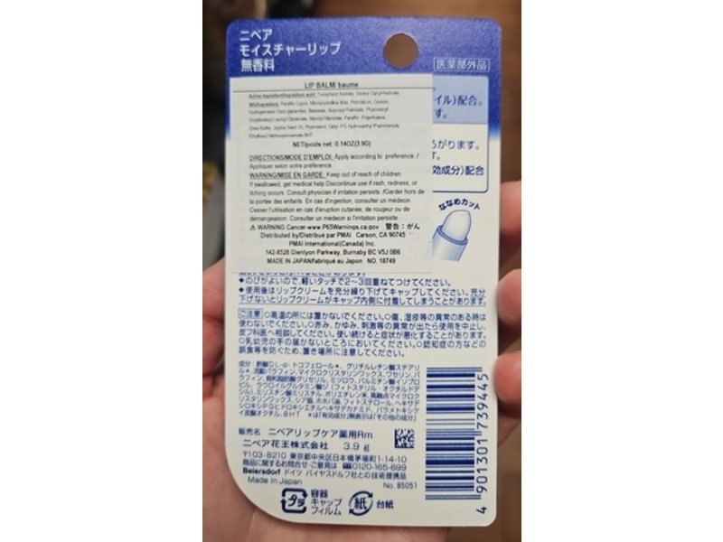 Nivea Moisture Lip Balm, Unscented, 0.14 oz/3.9 g