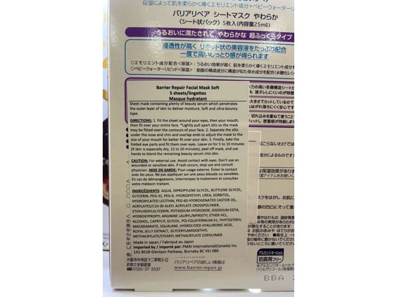 Barrier Repair Sheet Mask, 5 Count