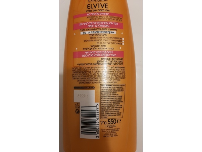 Loreal Paris Elvive Extra Odinary Nourishing Shampoo For Dry Hair, 550 mL