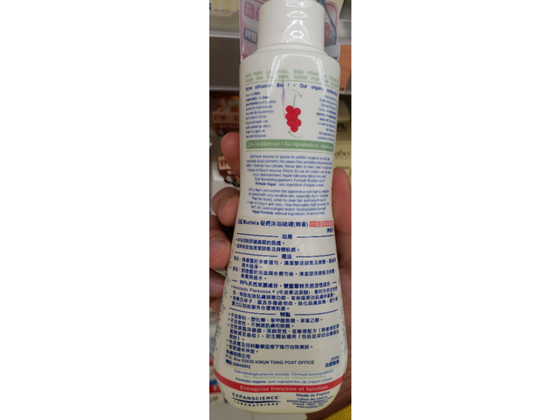 Mustela Soothing Cleansing Gel, 10.14 fl oz/300 mL