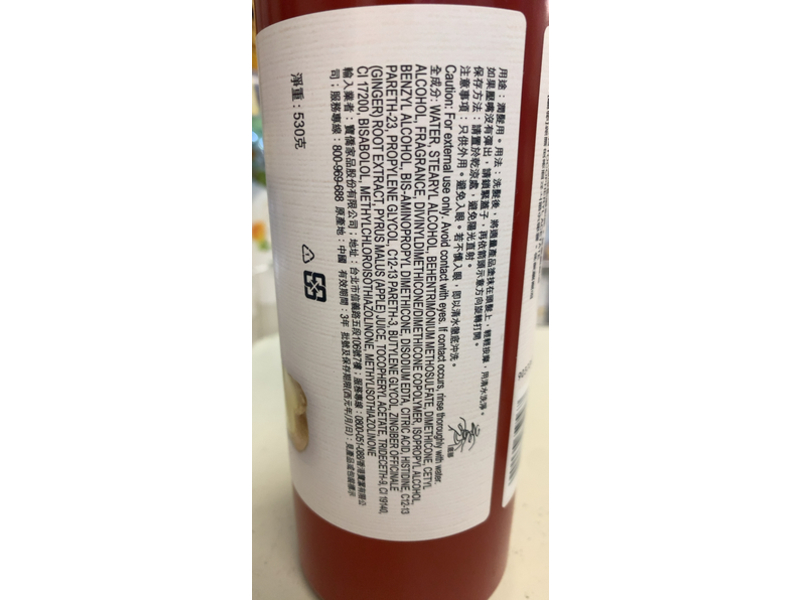 Hair Recipe Repair Treatment, Apple & Ginger, 530 g