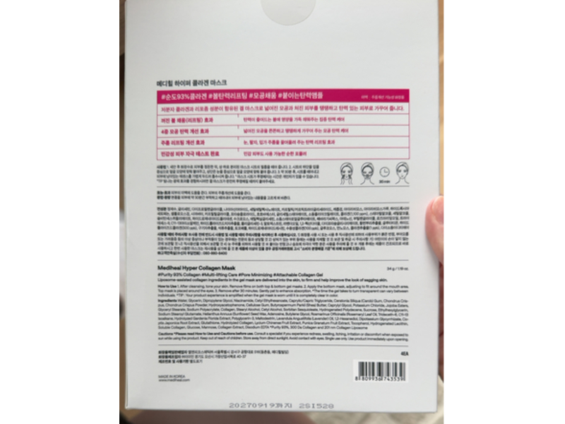 Mediheal Hyper Collagen Deep Mask, Count 4