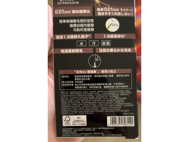 Maybelline Hypersharp Extreme Liner, Brown Black, 0.4 g