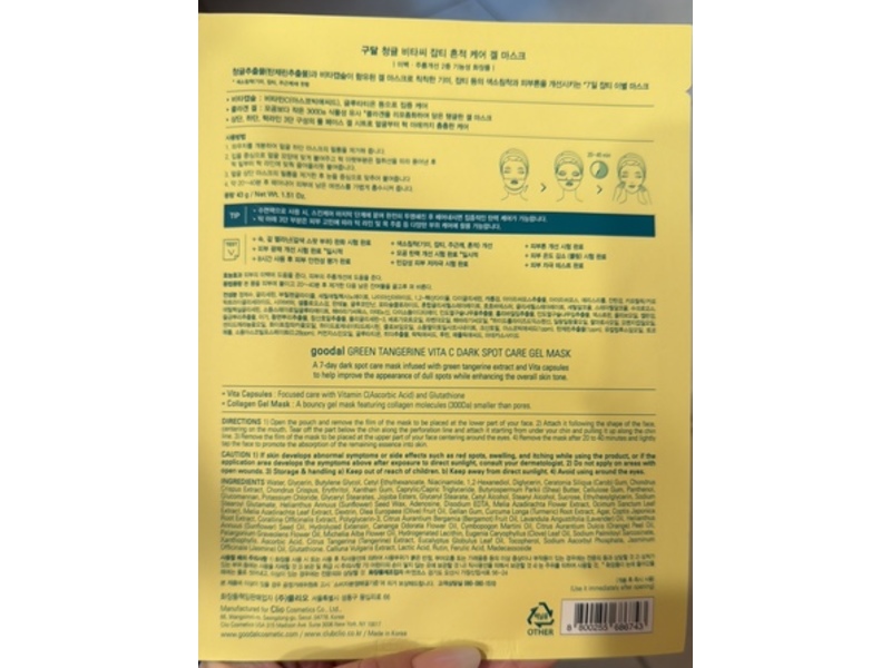 Goodal Vita-C Dark Spot Gel Mask, Green Tangerine, 1.51 oz/43 g, Pak Of 5