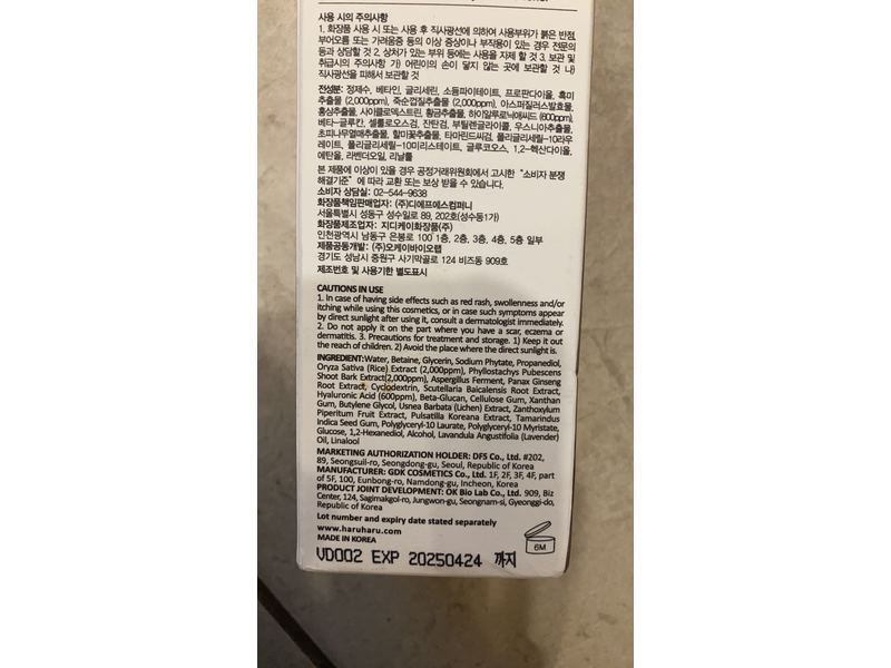 Haruharu Wonder Black Rice Hyaluronic Toner, 5.1 fl oz/150 mL