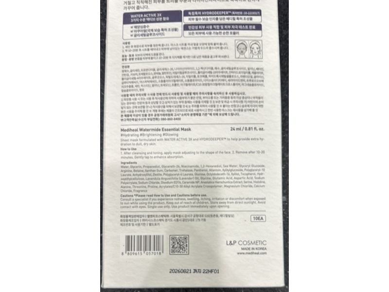 Mediheal Watermide Essential Mask, 0.81 fl oz/24 mL, 4 Count