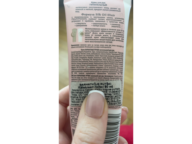 Bapxathble Pyuku Hand Cream, 80 g