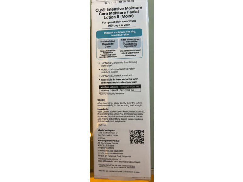 Curél Moisture Facial Lotion II Kao Curel Moisture Lotion for Sensitive Skin Normal II 150ml