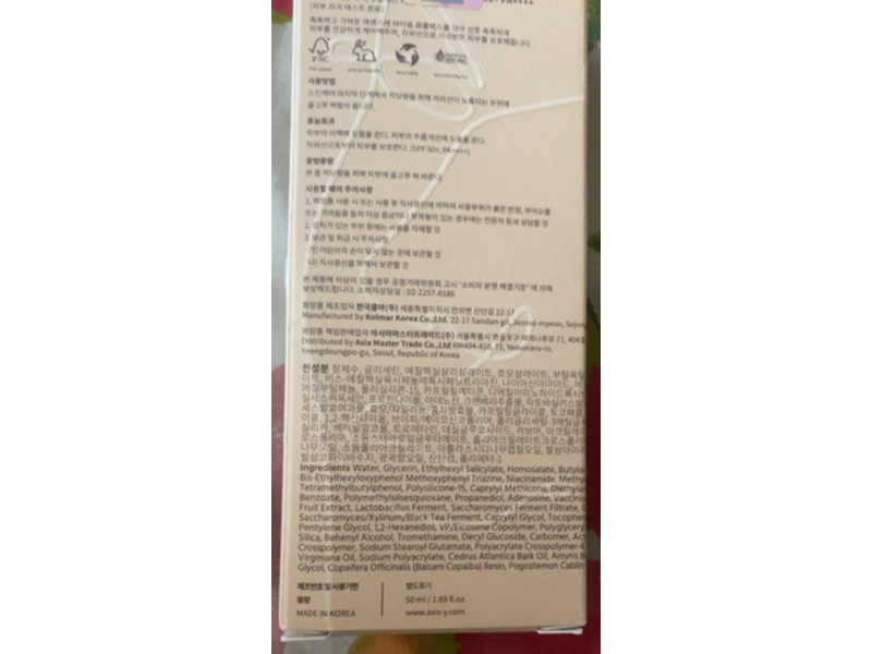 Axis - Y Biome Double Defense Sunscreen, SPF 50+ PA++++, 1.69 fl oz/50 mL