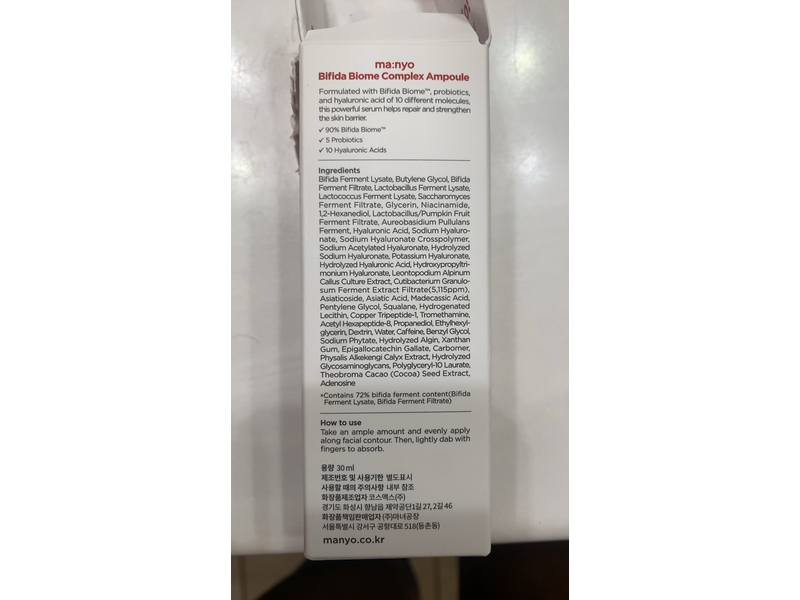 ma:nyo Bifida Biome Complex Ampoule, 30 mL