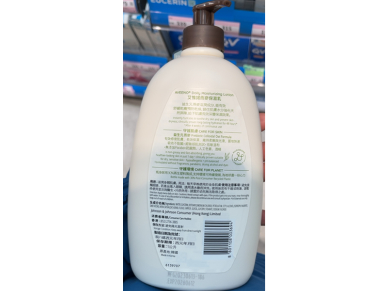 Aveeno Daily Moisturizing Lotion, 1000 mL