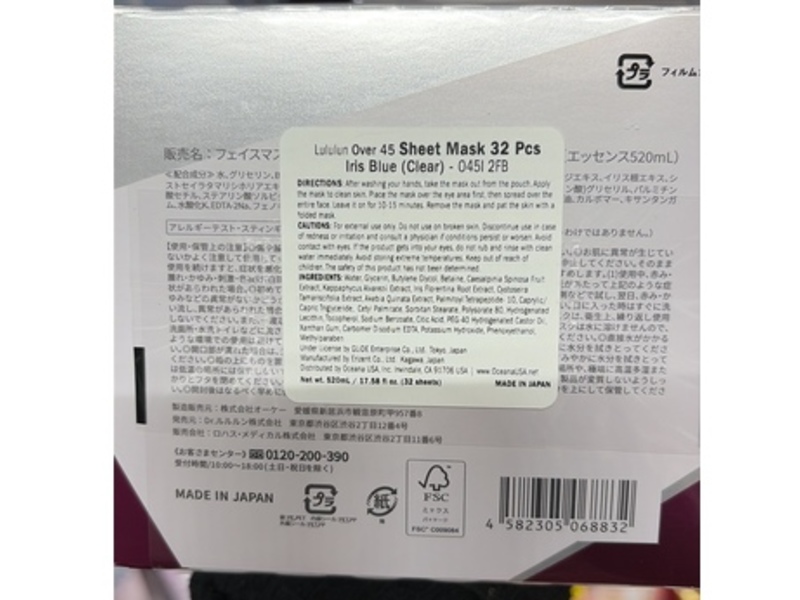 LuLuLun Over45 Face Mask, Clear (Iris Blue), 17.8 fl oz/520 mL, 32 Count