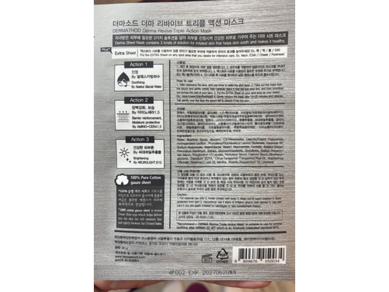 Dermathod Derma Revive Triple Action Mask, 30 g, 8 Count