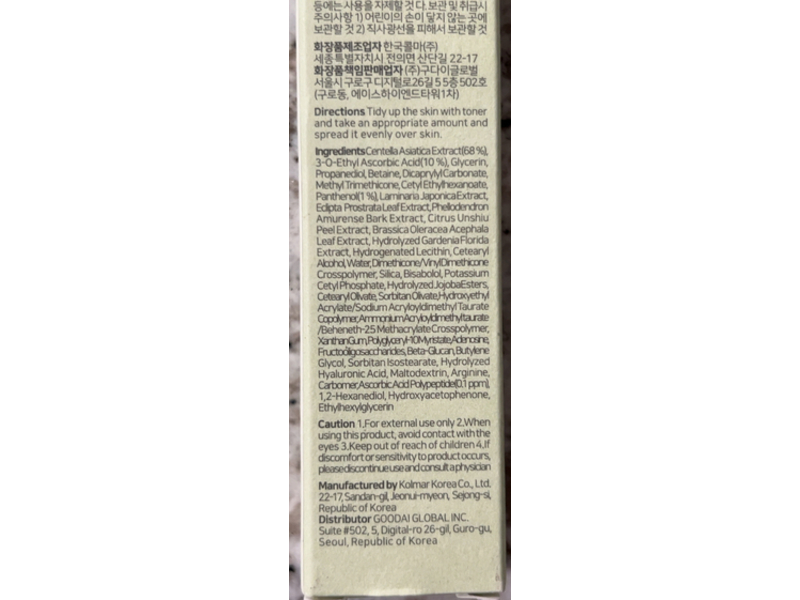 Beauty of Joseon Light On Serum Centella + Vita C, 30 mL