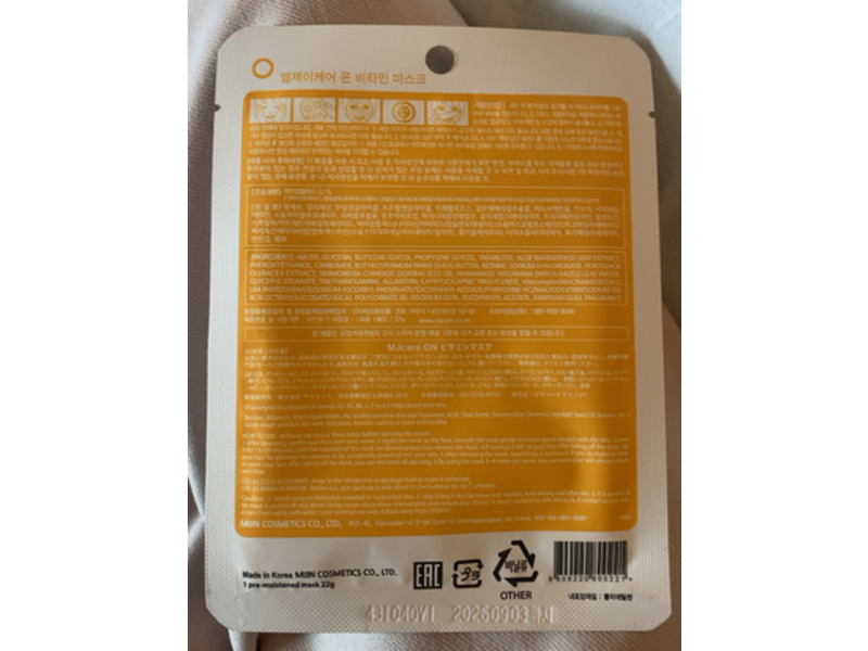 Mjcare Vitamin Mask, 22 g