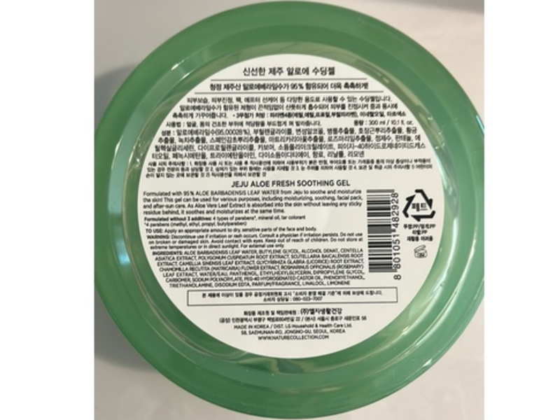 The Face Shop Fresh Soothing Gel, Jeju Aloe, 10.1 fl oz/300 mL