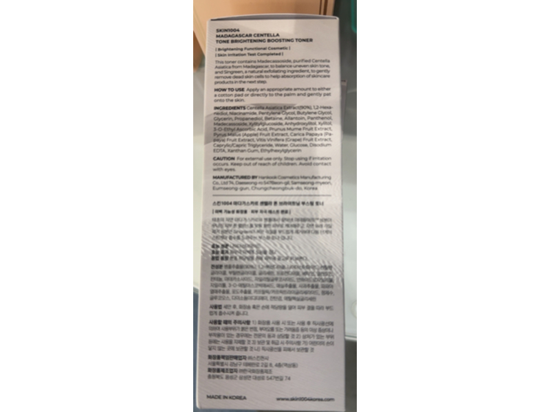 SKIN1004 Madagascar Centella Tone Brightening Toner, 7.10 fl oz/210 mL