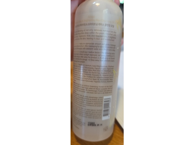 SOQU Moisturizing & Brightening Rice Cleansing Oil, Rice Extract + Hyaluronic Acid + Niacinamide, 6.76 fl oz/200 mL