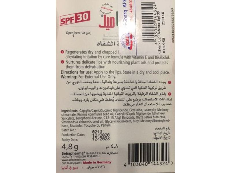 Sebamed Lip Defence, Sensitive Skin, SPF 30, 4.8 g