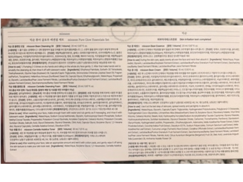 Mixsoon Pure Glow Essential Set