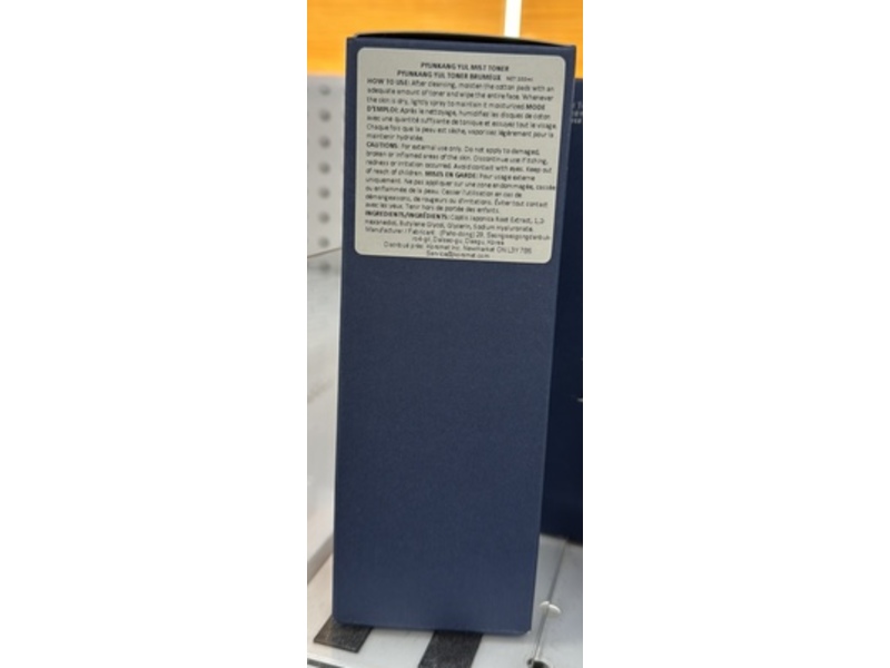 Pyunkang Yul Facial Mist Toner, 6.8 fl oz/200 mL